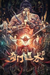The Thousand Faces of Dunshu 2 ผู้พิทักษ์หมัดเทวดา 2 (2022)