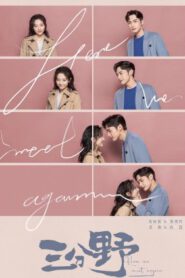 ซีรี่ส์จีน Here We Meet Again (2023) กลับมารักกันอีกครั้ง ซับไทย (จบ)