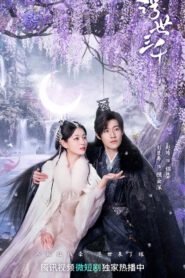 ซีรี่ย์จีน Only Love You (2023) พรหมลิขิตพรางรัก ซับไทย (จบ)