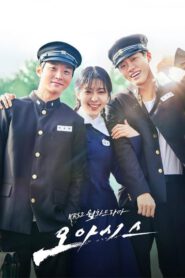 ซีรี่ส์เกาหลี Oasis (2023) | ซับไทย (จบ)