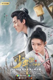 ซีรี่ย์จีน Love in Between (2020) หนึ่งห้วงคะนึงหา ซับไทย Ep.1-43 (จบ)