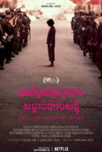 First They Killed My Father (2017) เมื่อพ่อของฉันถูกฆ่า