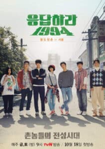 Reply 1994 คิดถึงเธอ