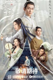 The lngenious One (2023) ตำนานแห่งอวิ๋นเซียง พากย์ไทย (จบ)