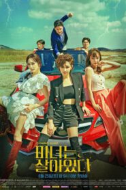 Becoming Witch แม่มดออกลาย ซับไทย (จบ)