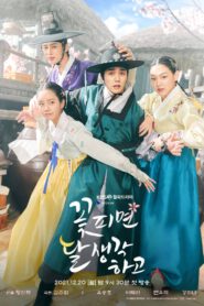 ซีรี่ย์เกาหลี Moonshine ซับไทย (จบ)