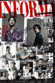 ซีรี่ส์ญี่ปุ่น Informa ข่าวลับอันตราย (2023) | ซับไทย (จบ)