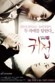A.Touch.Of.Unseen 2014