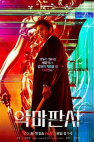 The Devil Judge (2021) ผู้พิพากษาปีศาจ