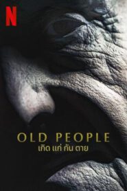 Old People เกิด แก่ กัน ตาย (2022) NETFLIX