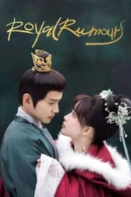 ซี่รี่ส์จีน Royal Rumours (2023) ช่วงเวลาดีๆ ที่มีแต่รัก | ซับไทย