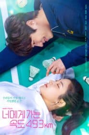 Love All Play (2022) | ซับไทย