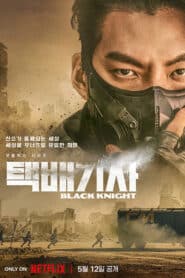 Black Knight (2023) EP 1-6