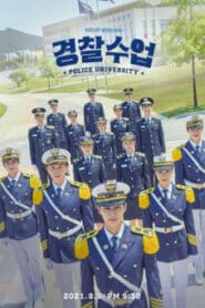 ซีรี่ย์เกาหลี Police University ซับไทย (จบ)