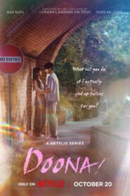 ซีรี่ย์เกาหลี Doona! ดูนา ไอดอลสาวข้างบ้าน พากย์ไทย