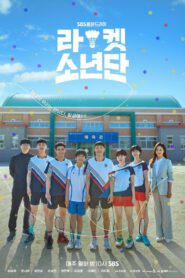ซีรี่ย์เกาหลี Racket Boys แร็กเก็ต บอยส์ ซับไทย (จบ)