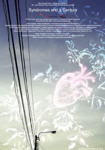 Syndromes and a Century (2006) แสงศตวรรษ