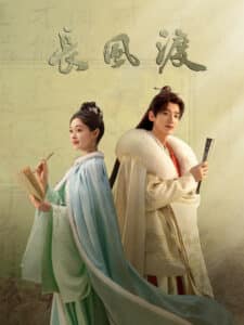 ซีรี่ย์จีน Destined (2023) สยบรักจอมเสเพล พากษ์ไทย (จบ)