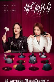 ซีรี่ย์จีน The Magical Women (2023) แม่เลี้ยงเดี่ยวเฟี้ยวได้ใจ ซับไทย (จบ)