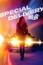 Special Delivery (2022) ส่งด่วนทะลุนรก