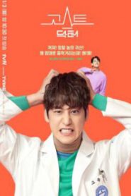 Ghost Doctor ผีหมอ หมอผี (2022) พากย์ไทย