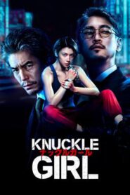 Knuckle Girl เจ๊ทวงแค้น (2023)