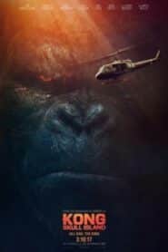 Kong Skull Island คอง มหาภัยเกาะกะโหลก