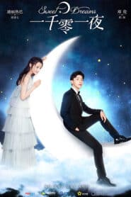Sweet Dreams (2018) ฝันนี้ที่มีเธอ