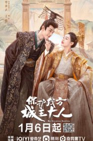 ซีรี่ส์จีน My Uncanny Destiny (2023) โชคชะตาลิขิตให้มาพบรัก | ซับไทย 24 ตอน (จบ)