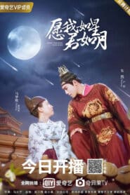 Oops! The King Is In Love (2020) รักนี้ดุจดาวเคียงเดือน