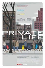 Private Life ไพรเวท ไลฟ์