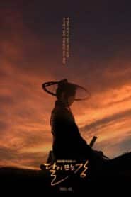 ซีรี่ย์เกาหลี River Where the Moon Rises ลำนำจันทร์ฉาย พากย์ไทย (จบ)