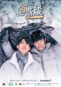 ซีรี่ส์ไทย Be Mine Super Star พี่พระเอกกับเด็กหมาในกอง