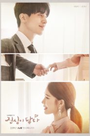 ซีรี่ย์เกาหลี Touch Your Heart ซับไทย (จบ)