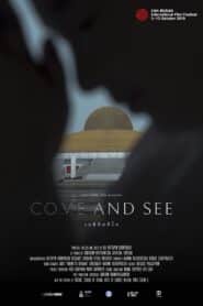 Come and See (2021) เอหิปัสสิโก