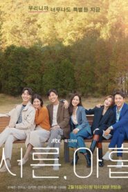 ซีรี่ย์เกาหลี Thirty Nine สามสิบเก้า ซับไทย Ep.1-12 (จบ)
