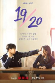 รายการวาไรตี้เกาหลี Nineteen to Twenty (19/20) ซับไทย