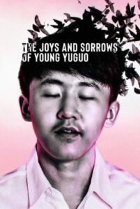 The Joys and Sorrows of Young Yuguo (2022) NETFLIX บรรยายไทย