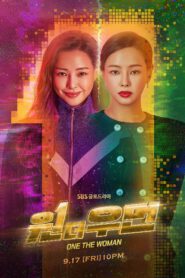 One the Woman (2021) ยอดหญิงยืนหนึ่ง ซับไทย (จบ)
