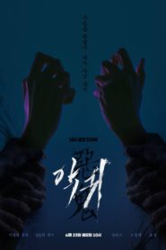 Revenant (2023) ซับไทย