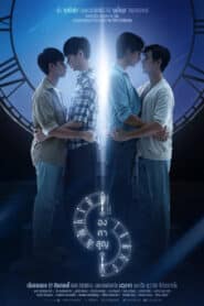 ซีรี่ส์วาย Absolute Zero Series องศาสูญ