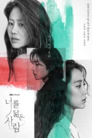 ซีรี่ย์เกาหลี Reflection of You ดั่งภาพสะท้อน ซับไทย (จบ)