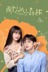A Romance of the Little Forest (2022) พฤกษาเพียงรัก ซับไทย