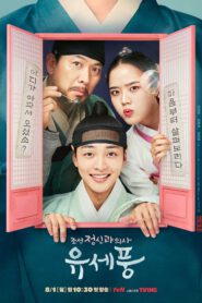 Poong the Joseon Psychiatrist season 1