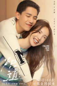 ซีรี่ส์จีน Falling into You (2022) ก้าวนี้เพื่อเธอ | พากย์ไทย (จบ)