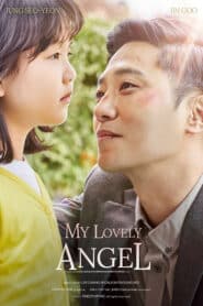 My Lovely Angel (2021)