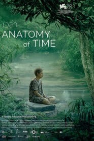 Anatomy of Time (2022) เวลา