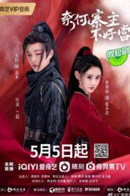 Yes, I Am A Spy (2023) คู่รักสายลับ ซับไทย (จบ)
