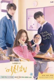 ซีรี่ส์เกาหลี True Beauty ความลับของนางฟ้า | ซับไทย (จบ)