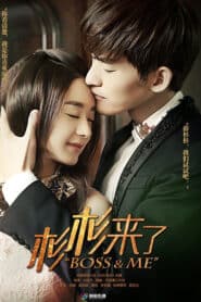 Boss & Me (2014) ขุนให้อ้วนแล้วชวนมารัก